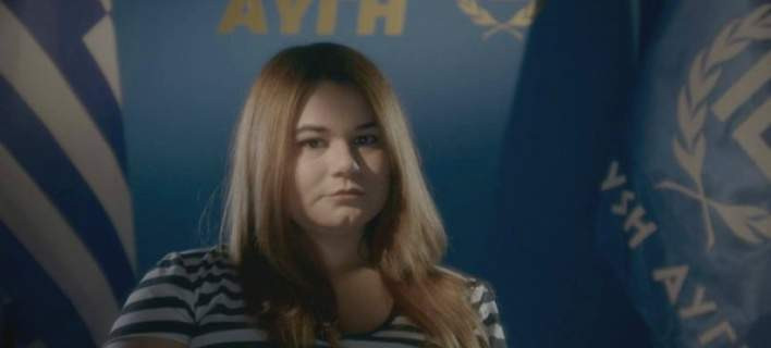 Ντοκιμαντέρ για τις γυναίκες της Χρυσής Αυγής (βίντεο)